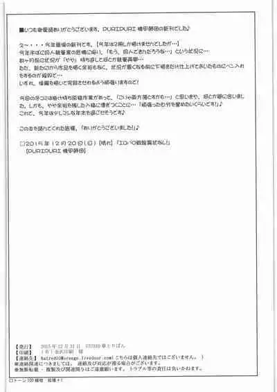 (C89) [STUDIO HANA TO RIBON (PURIPURI Kikou Shidan)] Non Non Nanon 2 (Non Non Biyori)