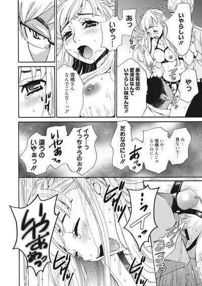 [Gotoh Akira] 21-ji no Onna ~Camera no Mae no Mesuinu~ 2 [Digital]