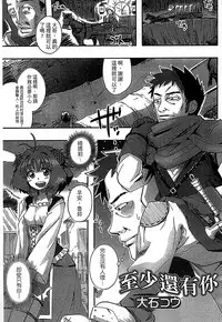 [Anthology] Monster Musume to no Chigiri | 魔物娘的契約 [Chinese]