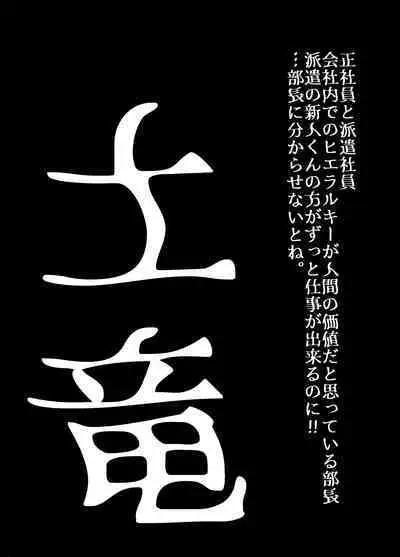 [Ufufu Enterprise (Hicoromo Kyouichi)] BEYOND ~ Aisubeki Kanata no Hitobito 1~10