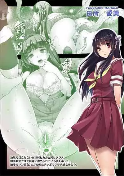 [Rakujin] Abandon-100Nukishinai to Derarenai Fushigi na Kyoushitsu-with Character design & Secret illustration, E-book limited version