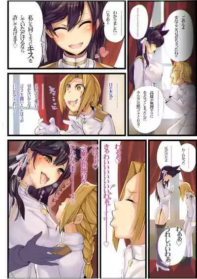 Mukakin Shirei ni Yubiwa o Kawaseru Saigo no Houhou