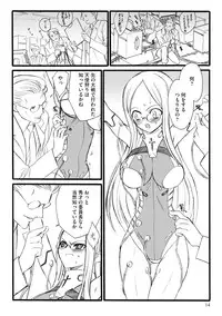 [Keuma] ERO Figure Jou [Digital]