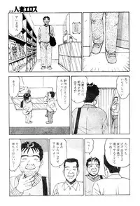 [Takashi Katsuragi] Hitoduma eros vol. 2