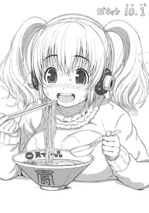 super pochaco official illust