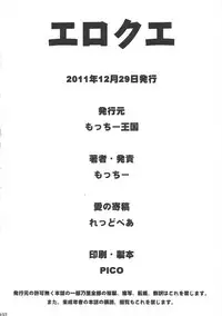 (C81) [Motchie Oukoku (Motchie, Red Bear)] Ero Quest (Dragon Quest III)