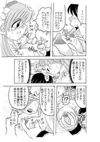 [Tangerine Ward (Kagamimochi Mikan)] Dopyu Dopyu Angel Kanzenban (Galaxy Angel) [Digital]