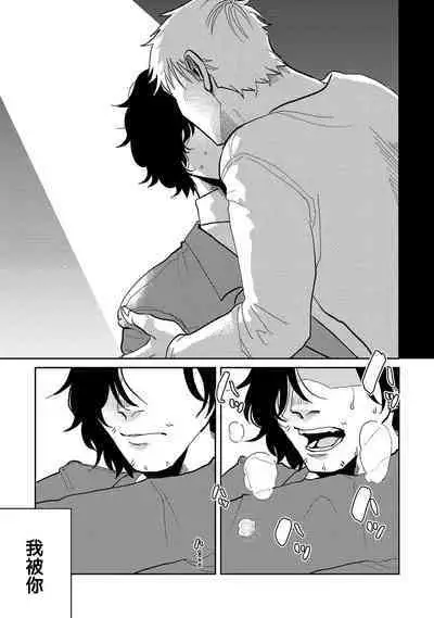 M no Kyouten | M的教典 Ch. 1-6 + 特典