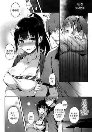 Sakumachisou