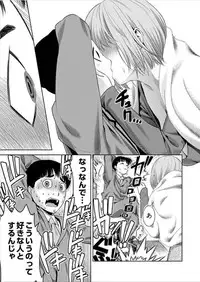 [Takitomo Tsuguo] Bitch ni Maji Koi! Ch. 1-3 [Digital]