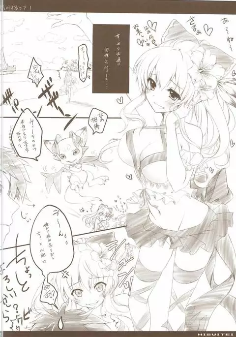 ヴぃらぶる?