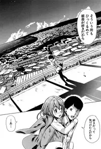 [Yabitsu Hiro] Kainushisama ni Natteyo ne!