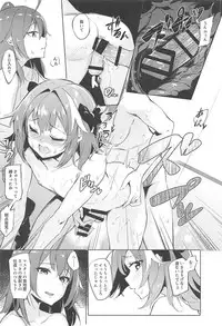 (C93) [Milkshake Work (Aka)] Futari no Risei Tokuiten (Fate/Grand Order)