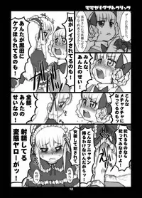 (Puniket 17) [USO Seisakusho (Solomon K)] Momokari Switch Ctrl+A (Takamare! Takamaru)