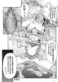 (SC38) [noxious_plant (warp_mind)] Fearless! (Ragnarok Online)