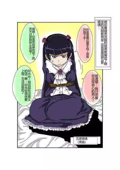 Sennou Kyouikushitsu ~Ore no Imouto ga Annayatsu ni Sennou Sareru Wake ga Nai!! 3