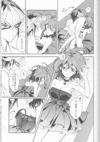 (Sennen Battle Phase16) [Kenkou wa Migaki World (Hammy, Kikuichi)] LDS Hishoka no Himitsu II (Yu-Gi-Oh! ARC-V)