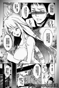 [Amano Kazumi] Iku made itchao? [Chinese]