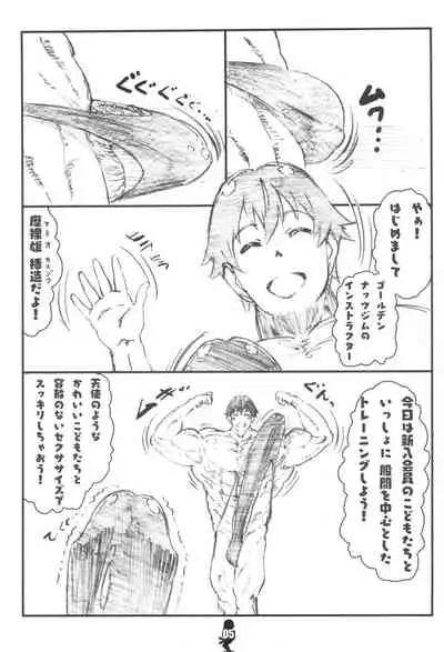 Tenshi-tachi to Manabu Marao no ChinTore Kouza