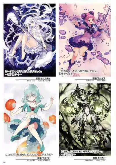 WIXOSS ART Material V
