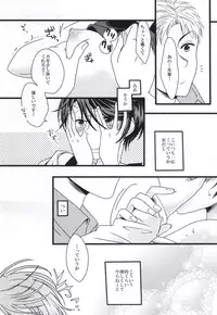 (SC2015 Summer) [Ha9chu6 (Kousuke)] Nobody but you (Gekkan Shoujo Nozaki-kun)