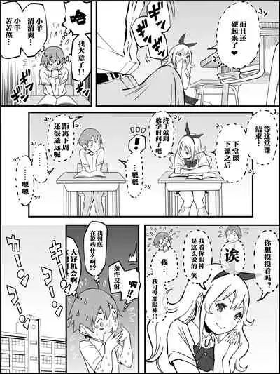 [Ailail (Ail)] Boku ni Harem SeFri ga Dekita Riyuu Tsudzuki （chinese）【鬼畜王汉化组】