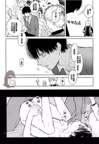 [mow (Kaji)] Seinen H Seinen K (Tokyo Ghoul) [Chinese]