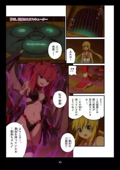 Pure Soldier OTOMAIDEN #1-9