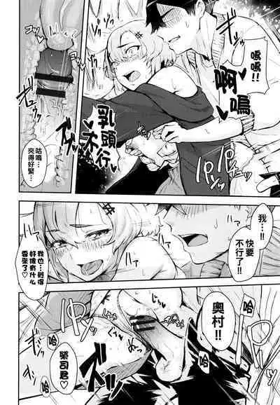 [Hirayan] Sneakers Friends (Henai Egoism) [Chinese]