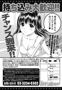 Namaiki! 2011-10 [Digital]