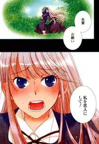 [Kazuma Kowo] Sayonara Folklore