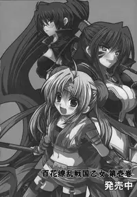 (C77) [FANTASY WIND (Shinano Yura)] LOVE Nyan-Koi (Koihime Musou, Nyan Koi!)