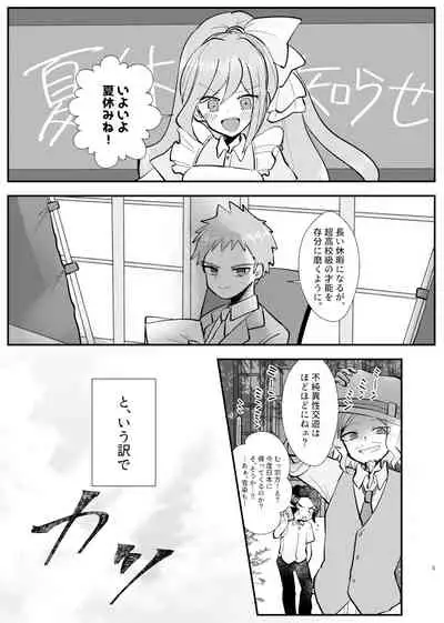 Kyousei Kasoke Kon Jihen