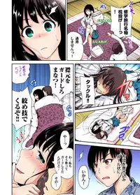Oretoku Shuugakuryokou ~Otoko wa Jyosou shita Ore dake!! Ch. 1-28