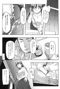 [Sameda Koban] Momozono Gakuen Danshiryou ni Youkoso!