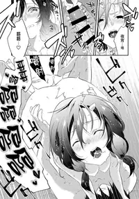 [Yomotsuka Tsukasa] Tousaku Heaven (COMIC Anthurium 2016-07) [Chinese] [童貞未泯漢化] [Digital]