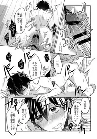 (Diamond Rainbow4) [Dig Dug (kurocastle)] BLACK -Osawa Sairokushuu- (Daiya no Ace)