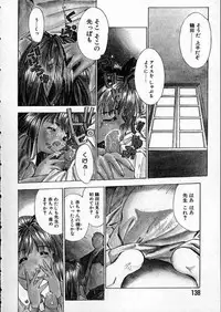 [Matsui Motoki] high school teacher story vol.2