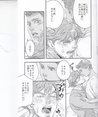 (Hyousou Strast 2) [Yamaguni (Yamazaki, Kunihara)] Tabetai Kurai Itoshii (Yuri on Ice) [Incomplete]