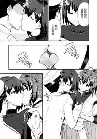 (C86) [Hetalearts (BLACKHEART)] Ai... Shirisomeshi Koro ni... (Kantai Collection -KanColle-) [Chinese] [无毒汉化组]
