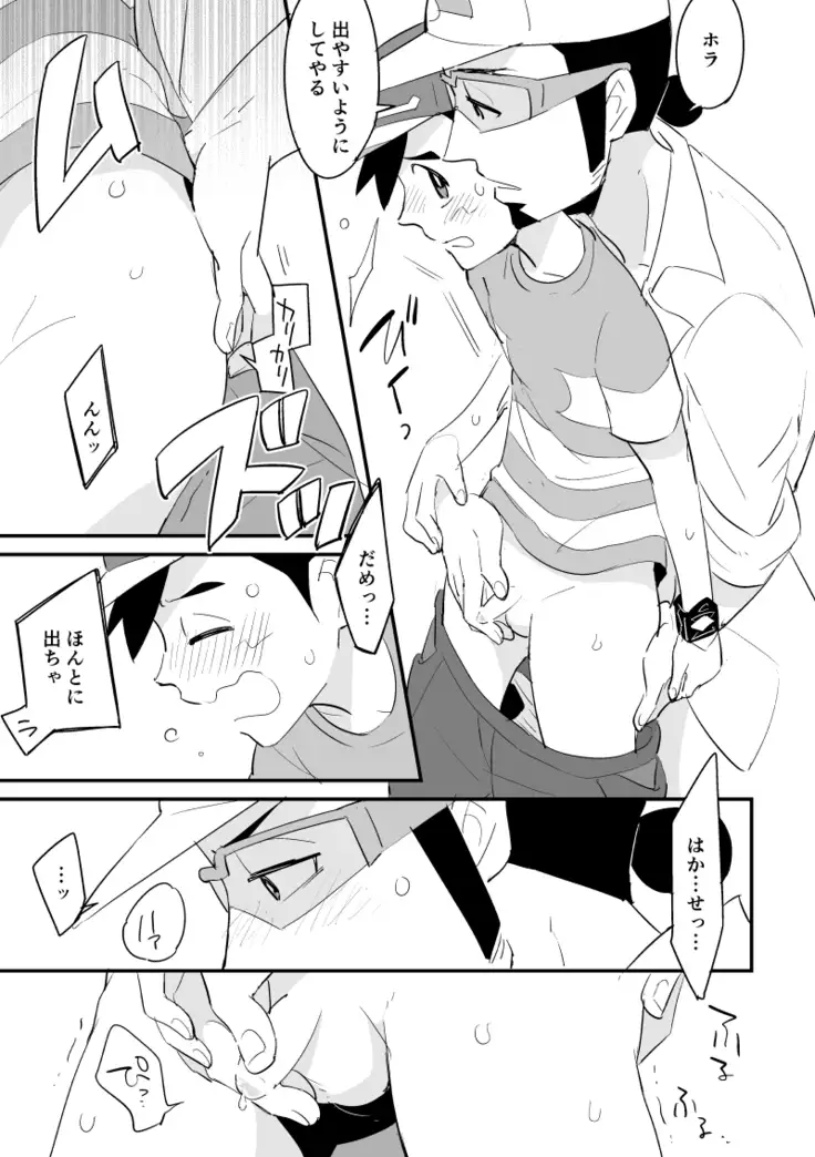 Kukusato R 18 omorashi chūi