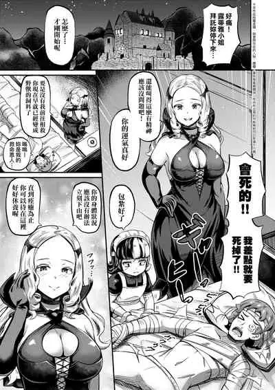 [Garoudo] Kashi Oni Kochira | 菓子鬼躲貓貓 [Chinese] [Digital]