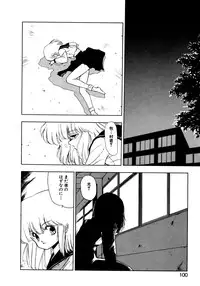 [Mii Akira] Kotodama