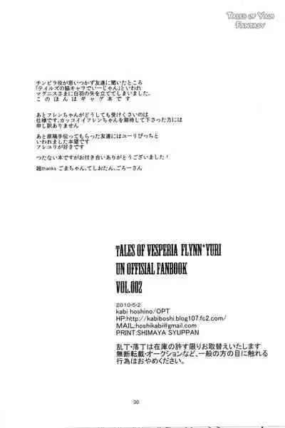 [OPT (Hoshino Kabi)] INNOCENT GAMBLER (Tales of Vesperia)