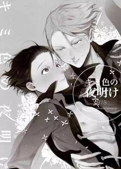 (Hyousou Strast GP 2018) [Koi no Danmenzu (Iroito)] Koi no Danmenzu VicYuu Sairokushuu PLATONIC PLANET (Yuri!!! on ICE)