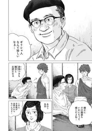 Olympia Kyklos Vol. 01-04