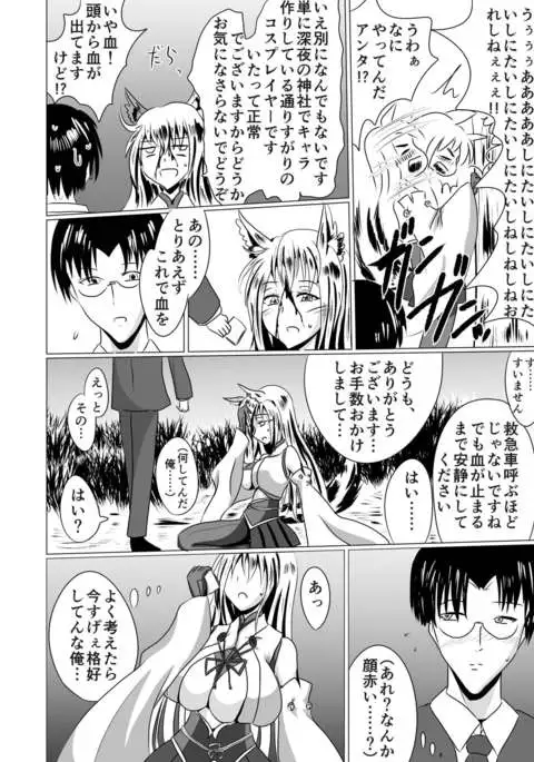 Jyoshika Inari Onagokainari