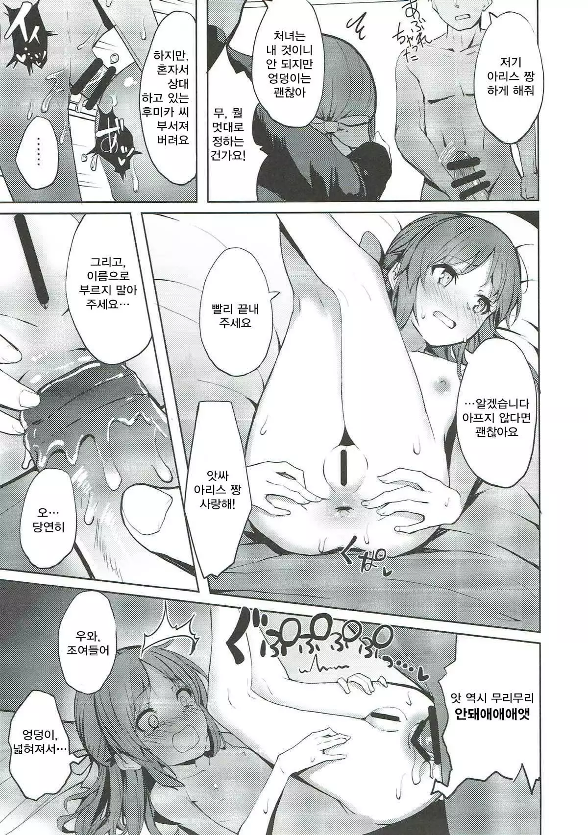 Fumika to Alice no Iyashi no Oheya - Refresh room with Fumika and Alice