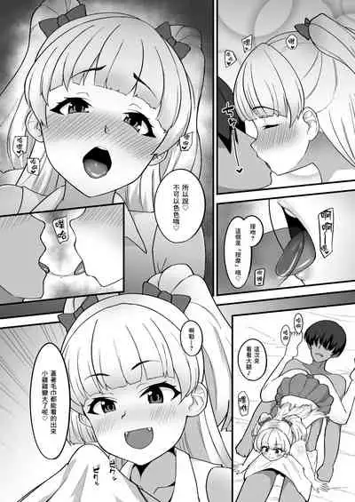 [Hadairo Crayon (Hadacra)] Rika wa P-kun Senyou no Massage-ya-san da yo (THE IDOLM@STER CINDERELLA GIRLS) [Chinese] [Digital]