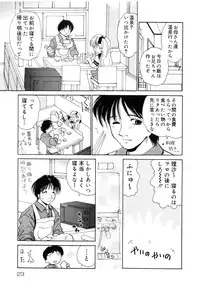 [Yamazaki Umetarou] Kinshin Soukan -Incest-